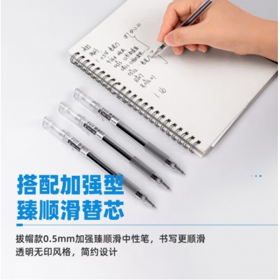 中性笔红色