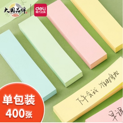 便利贴窄条