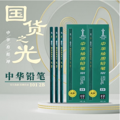 铅笔