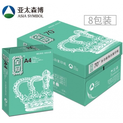 至冠A4复印纸70g