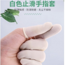 防滑手指套