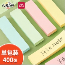 便利贴窄条
