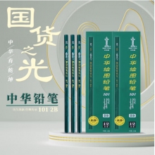 铅笔