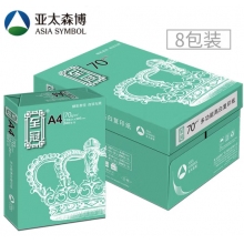 至冠A4复印纸70g