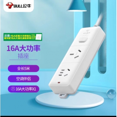 插座