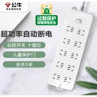 插座
