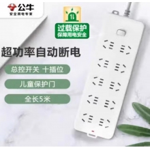 插座