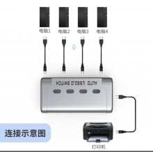 打印机共享器