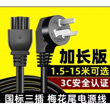电源线