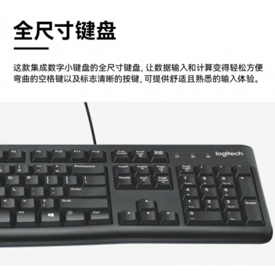 键盘