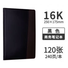 商务笔记本16K