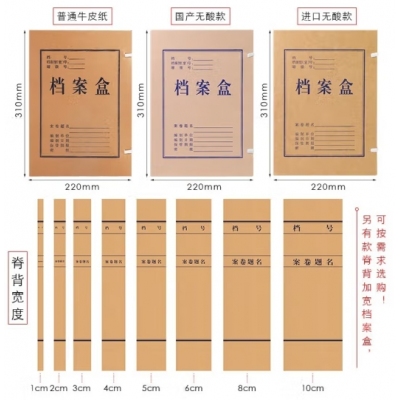 定制加厚无酸牛皮纸文件盒20mm