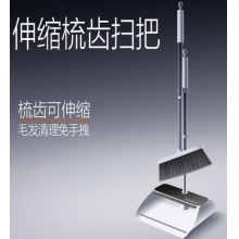 大卫伸缩梳齿套扫