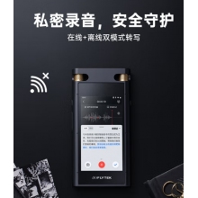 科大讯飞智能录音笔SR702 32G+20G云储存 录音转文字 视频实时翻译 OCR识别 离线转写 免费转写 星火大模型
