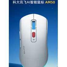 科大讯飞 AI智能鼠标AM50 无线鼠标 蓝牙鼠标 AI写作问答 智能生成PPT 无线充电 办公鼠标 黑色