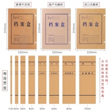 定制加厚无酸牛皮纸文件盒20mm