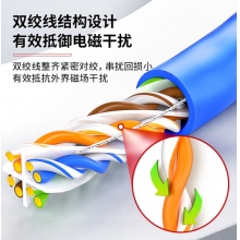 六类网线国标