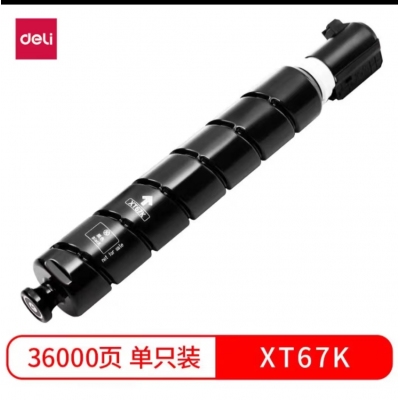 得力201粉盒
