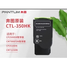 奔图7115黑色粉盒