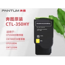 奔图7115黄色粉盒