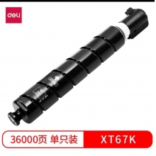 得力201粉盒