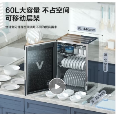 消毒柜
