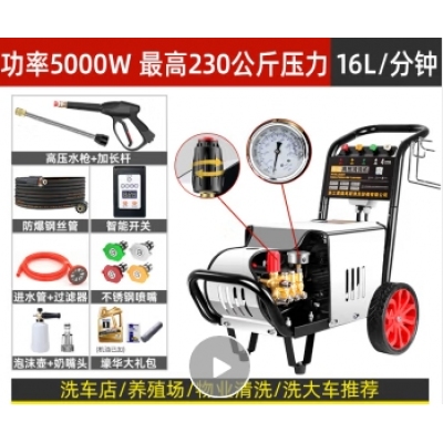 洗车机