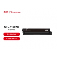 奔图1150粉盒