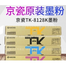 	京瓷（KYOCERA）TK-8128原装粉盒 M8130cidn 复合机原装墨粉墨盒 TK-8128K黑色