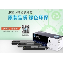 惠普（HP）LaserJet CP1025 彩色硒鼓