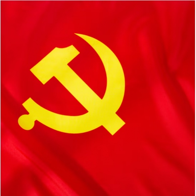 党旗