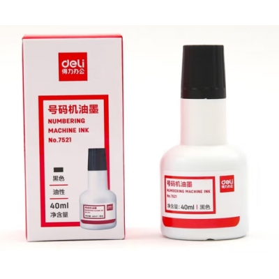 号码机墨水