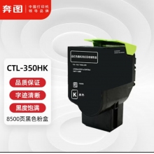 奔图5055粉盒