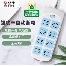 插座