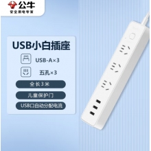 USB插排3米