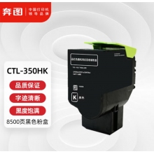 奔图5055粉盒
