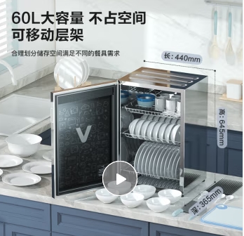 消毒柜  460.png