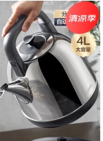 热水壶.png